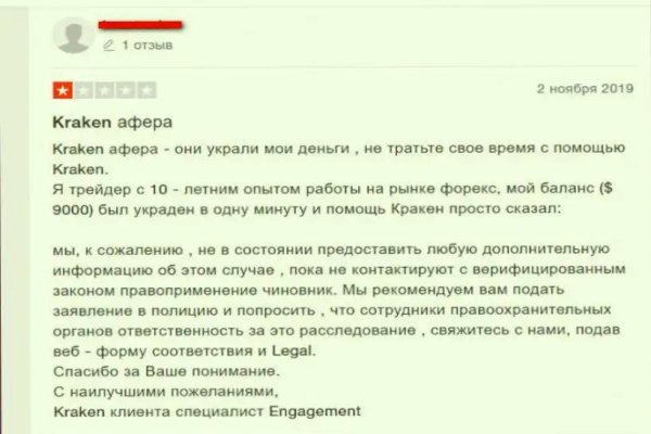 Кракен рабочее на сегодня сайт