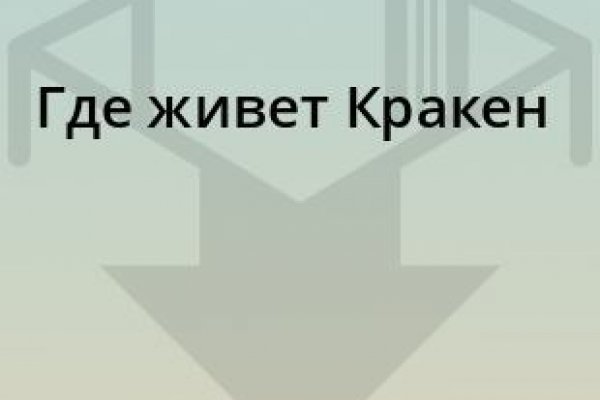 Кракен вход зеркало