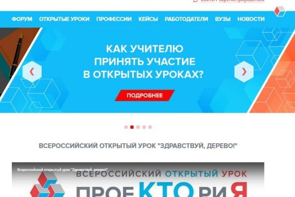 Как восстановить доступ к аккаунту кракен